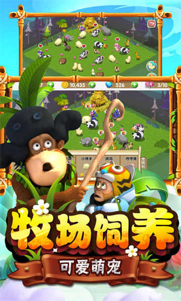 熊出没之熊大农场 v2.3.0 安卓版2