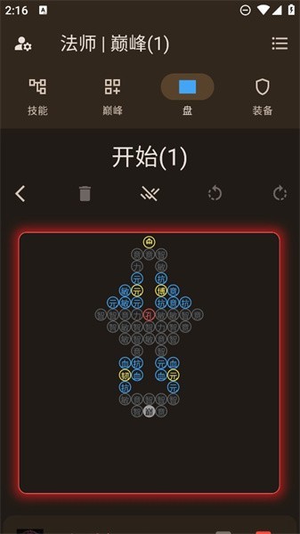 暗黑4模拟器 v0.8.1 安卓版1