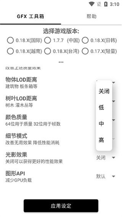 亿同学工具箱准星 v1.95.00 安卓版1