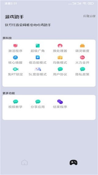 亿同学工具箱准星 v1.95.00 安卓版0