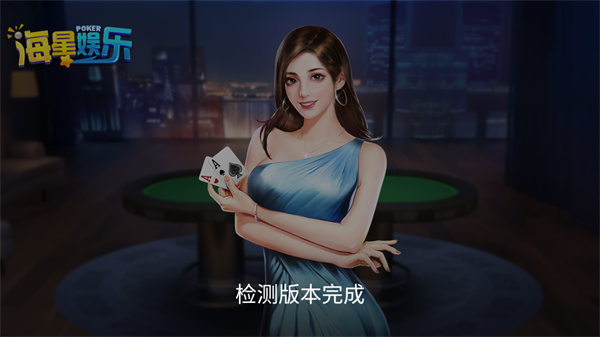 海星娱乐app手机版官网下载4 v6.7.31