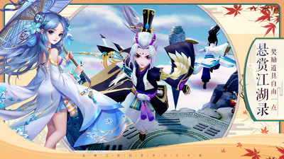 神雕侠侣2九游客户端 v1.41.0 安卓版2