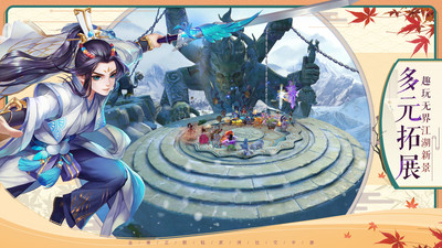 神雕侠侣2九游客户端 v1.41.0 安卓版1