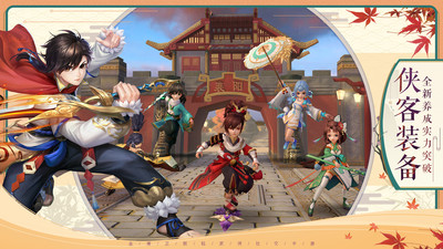 神雕侠侣2九游客户端 v1.41.0 安卓版0