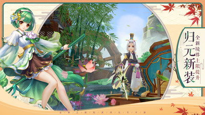 神雕侠侣2九游客户端 v1.41.0 安卓版3