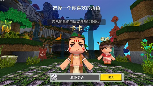迷你世界LBG v0.44.2 安卓版1