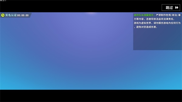 迷你世界LBG v0.44.2 安卓版2