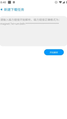 云友下载器 v2.1 最新版1