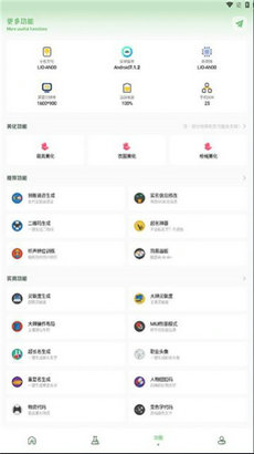 小鹏画质助手app v1.7.0 手机版2
