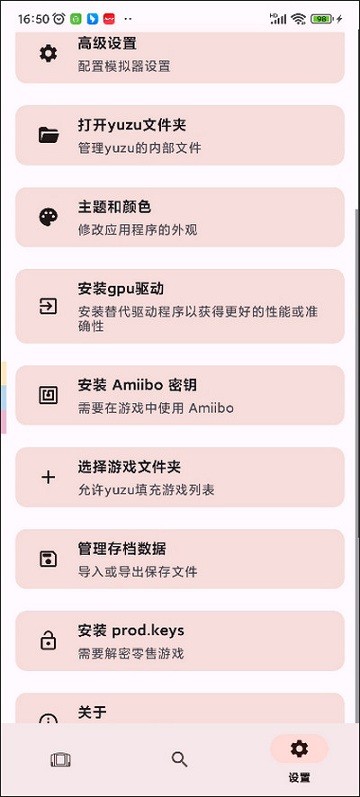 柚子模拟器手机版 v2780