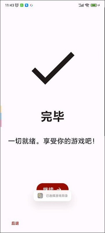 柚子模拟器手机版 v2782