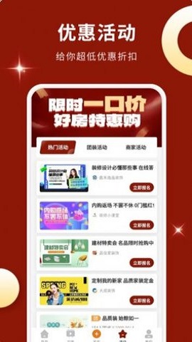 壹品装修设计 v1.0.0 安卓版2