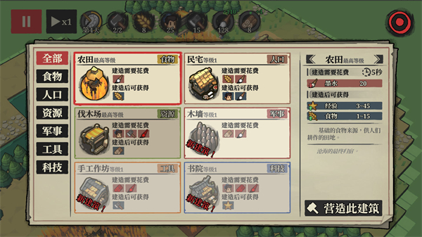 构筑防线 v0.2.7 安卓版0