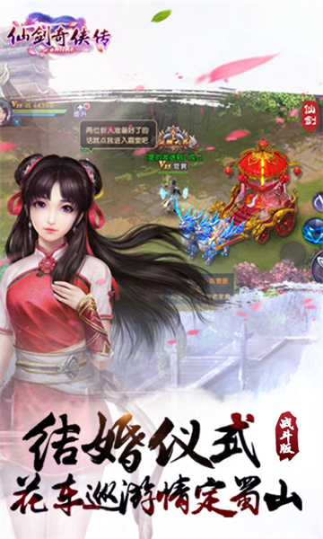仙剑奇侠传online v1.0.744 安卓版4