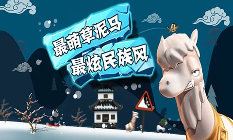 滑雪大冒险 v2.3.12 安卓版3
