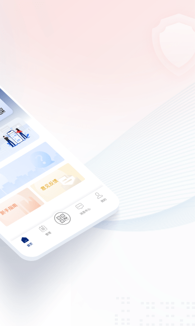 网络身份认证 v1.2.16 安卓版2