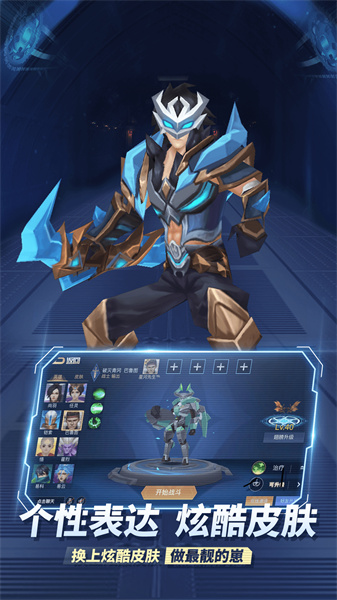 王者别嚣张vivo版 v2024.03.12 安卓版2