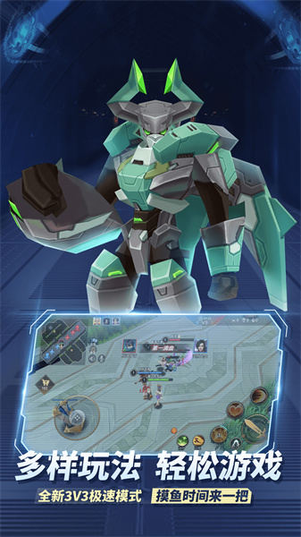 王者别嚣张vivo版 v2024.03.12 安卓版4