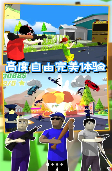 沙盒特工枪战模拟 v1.0 安卓版0