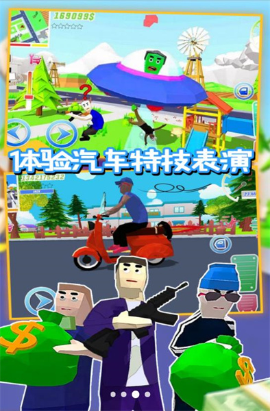 沙盒特工枪战模拟 v1.0 安卓版3