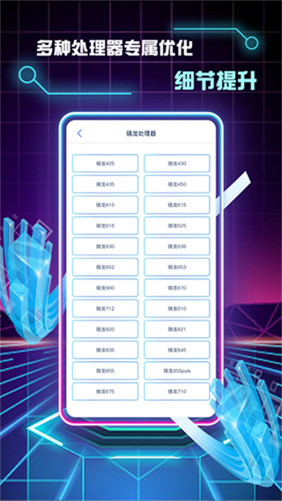 画质修改助手 v1.0.9 最新版1