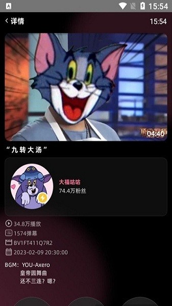 wearbili安装包 vRel-BE 1.0.1 最新版3