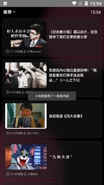 wearbili安装包 vRel-BE 1.0.1 最新版1