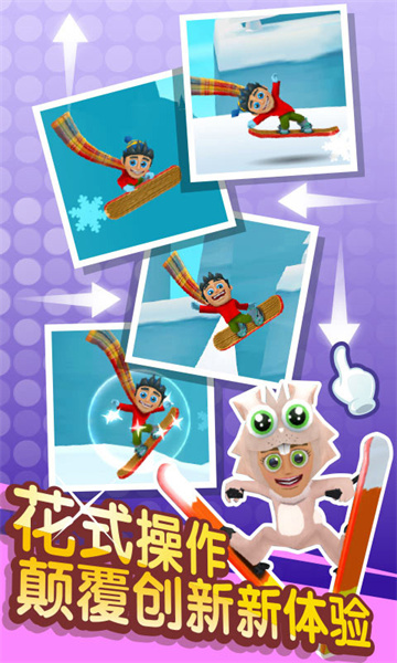滑雪大冒险2月球探险版 v1.7.1 安卓版1