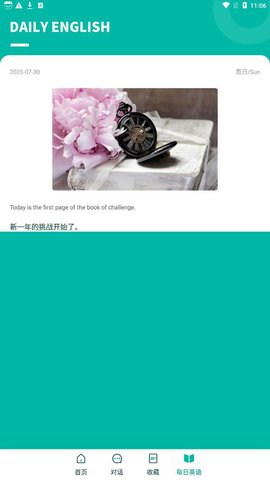 智能翻译宝 v1.0.0 安卓版1