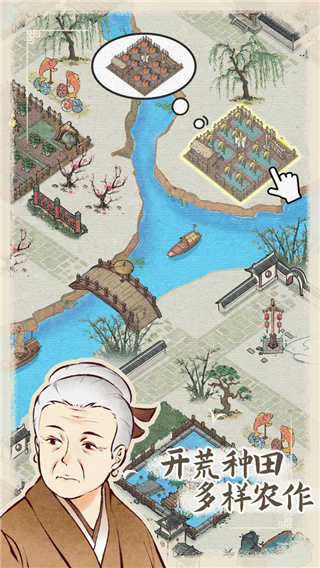 水乡芳华录最新版 v1.0.2 安卓版2