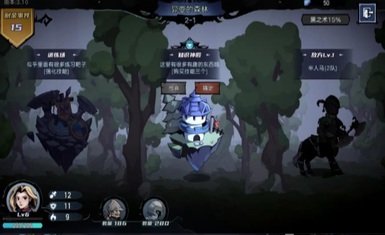 魔法战争自走棋 v2.73 安卓版1