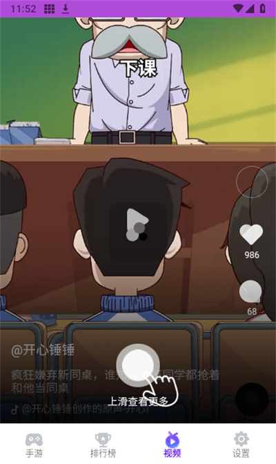 统一游戏盒子正版 v1.0.8 安卓版1