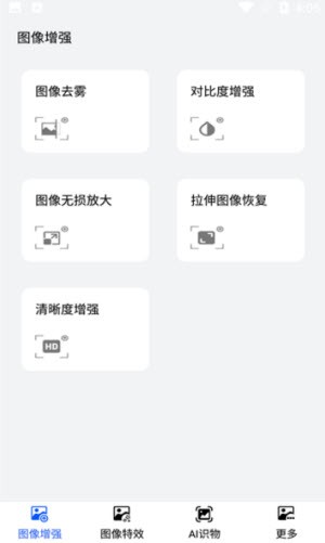卡哇伊动漫头像 v1.1 安卓版0