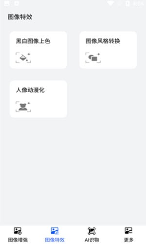 卡哇伊动漫头像 v1.1 安卓版2