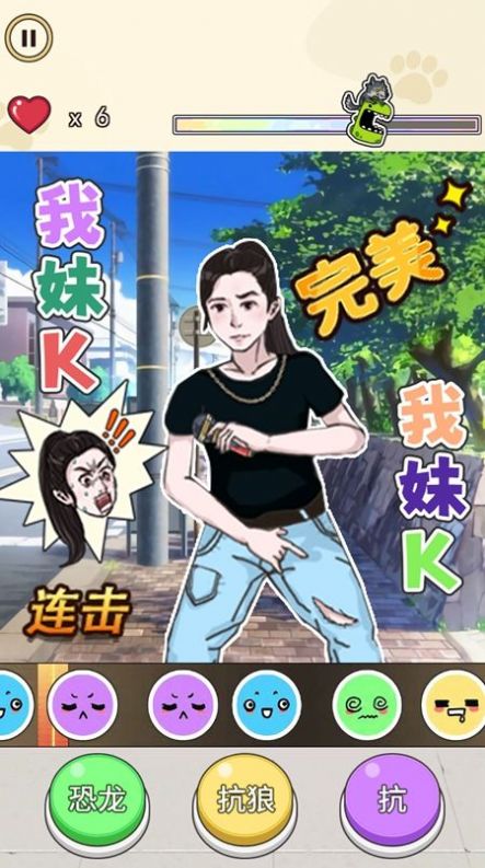 我没K节奏达人 v1.0 安卓版3