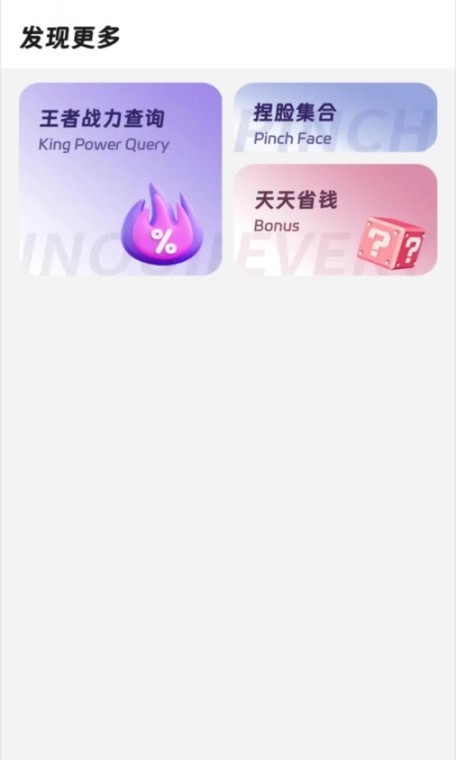 画质精灵助手 v1.0.0 安卓版1