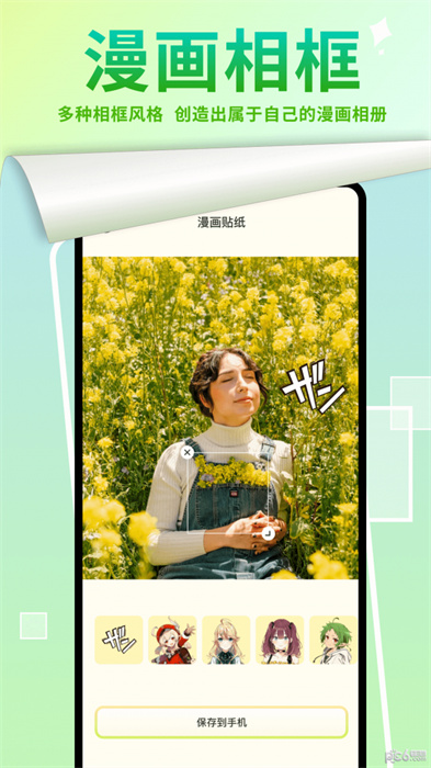 严选漫画画板 v1.1 手机版0