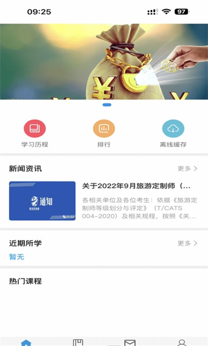 唱游云教育手机版 v1.0.5 安卓版1