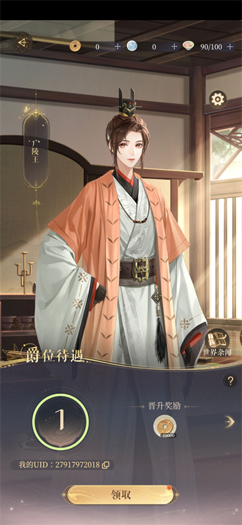 代号鸢手机版 v1.2.10 安卓版3