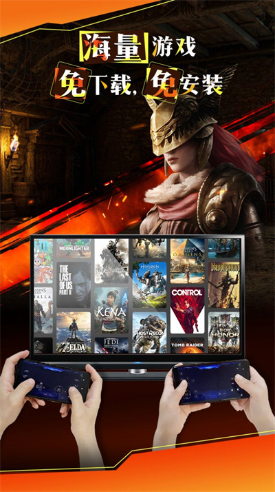 云游戏投屏一起玩 v1.0.3 tv版1