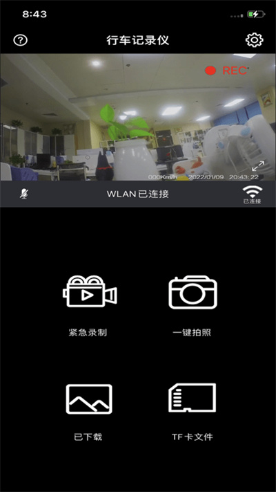 gtdvr v1.3.1 最新版0