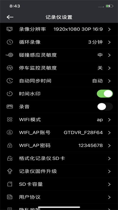 gtdvr v1.3.1 最新版3