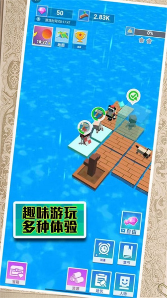 末日来袭大逃亡 v1.0.3 安卓版2