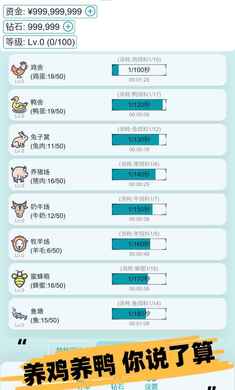 挂机农场模拟器 v0.4 安卓版1