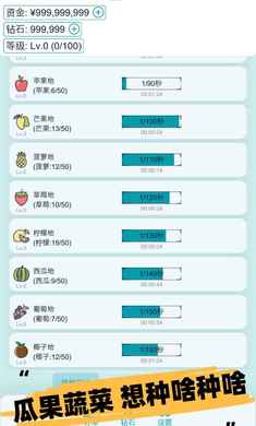 挂机农场模拟器 v0.4 安卓版0