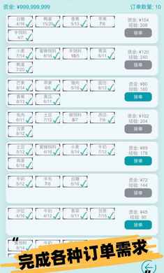 挂机农场模拟器 v0.4 安卓版3