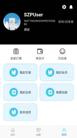全球旅游定制 v1.1.0 安卓版1