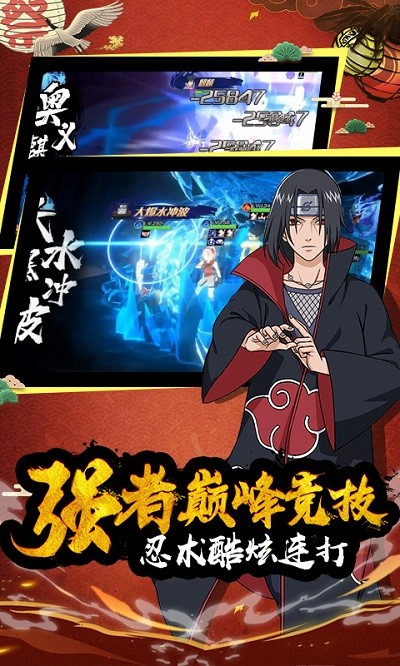 火之影最强忍者 v1.0.6 安卓版1