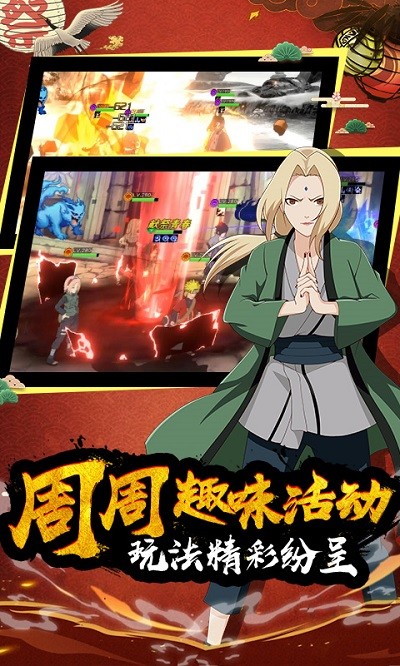 火之影最强忍者 v1.0.6 安卓版3