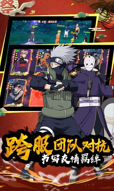 火之影最强忍者 v1.0.6 安卓版2